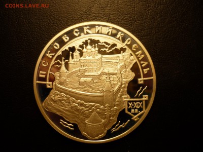3р Псковский кремль, нечаст. с 200р!!! до 24.03 22-00 - P1090673.JPG