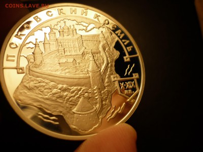 3р Псковский кремль, нечаст. с 200р!!! до 24.03 22-00 - P1090674.JPG