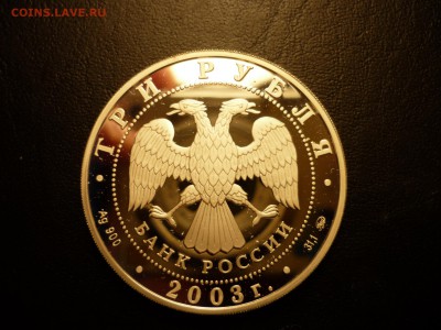 3р Псковский кремль, нечаст. с 200р!!! до 24.03 22-00 - P1090675.JPG