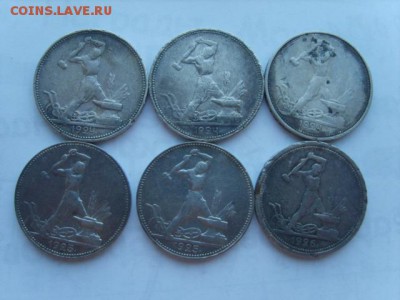 50 коп. 1924.25.26гг.6 мон.23.03.2018. в 22-00. - S8309828.JPG