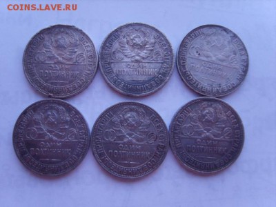 50 коп. 1924.25.26гг.6 мон.23.03.2018. в 22-00. - S8309834.JPG