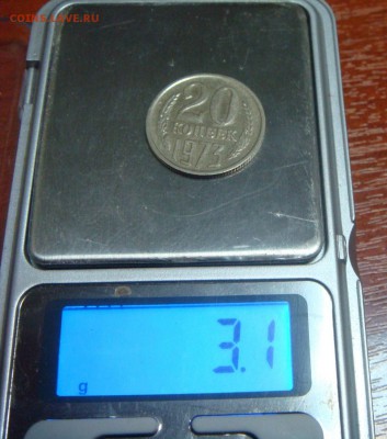 20 копеек 1973 - DSC00115.JPG