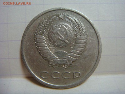 20 копеек 1973 - DSC00117.JPG