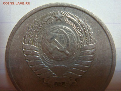 20 копеек 1973 - DSC00118.JPG