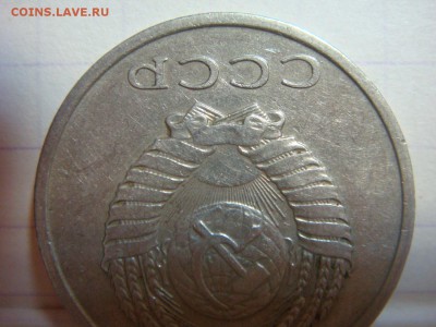 20 копеек 1973 - DSC00119.JPG