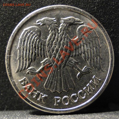 10 рублей 1992 ммд  МАГНИТНАЯ оценка - DSC08967.JPG