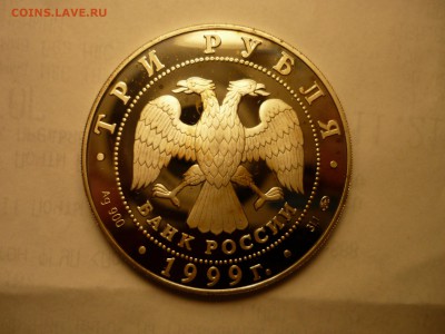 3р Раймонда, поединок, с 200р!! до 24.03 22-00 - P1090717.JPG