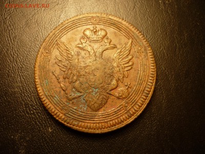 5 копеек 1806 кольцевик до 24.03 22-00 - P1090702.JPG