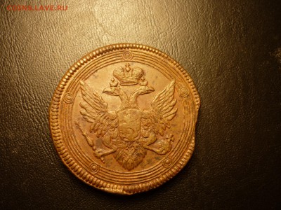 5 копеек 1804 кольцевик до 24.03 22-00 - P1090704.JPG