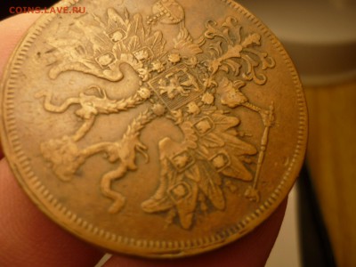 5 копеек 1861 хороший коричневый до 24.03 22-00 - P1090714.JPG