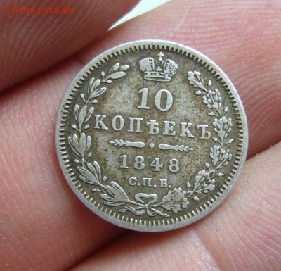 10 копеек 1848 - 24-03-18 - 23-10 мск - 1+