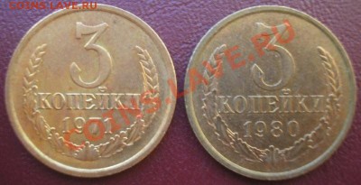 поздние советы в блеске!!!-до 14.04.11 22-00 мск - трояки.JPG