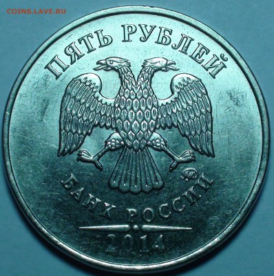5 рублей 2009 спмд шт. Н-5.24Е - DSC00526.JPG