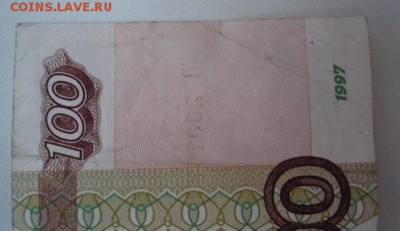 100 рублей 2004 г. УО-2 из оборота до 25.03.2018 в 22-00 - P1210977.JPG