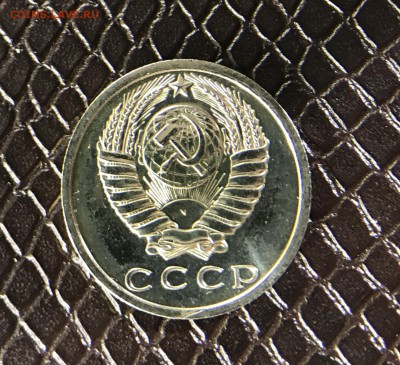 15 Копеек 1975 на оценку - 1F9D745C-B935-411D-AE61-050DC8C344CD