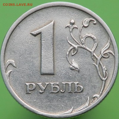 1 рубль 2003 СПМД. Оценка - реверс(яркий).JPG