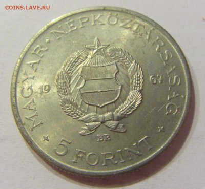 5 форинтов 1967 Венгрия №2 27.03.2018 22:00 МСК - CIMG5826.JPG