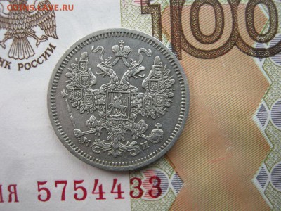 15 Копеек 1862 СПБ  МИ   до 21-30 МСК 25.03.18 - IMG_3911.JPG