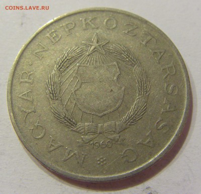 2 форинта 1960 Венгрия №2 27.03.2018 22:00 МСК - CIMG5864.JPG