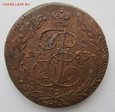 5 копеек 1763г.ЕМ до 27.03.17 (22-00 мск) - 4-1.JPG