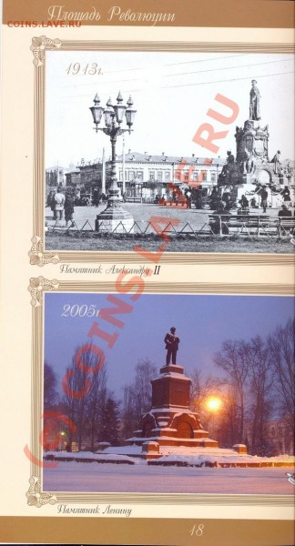 Филокартия Самара - сканирование0017_resize