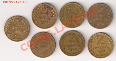 2 копейки 1950 - 50