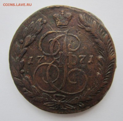 5 копеек 1771г.ЕМ до 27.03.17 (22-00 мск) - 11-1.JPG