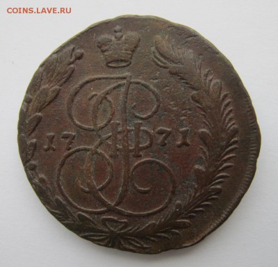 5 копеек 1771г.ЕМ до 27.03.17 (22-00 мск) - 13-1.JPG