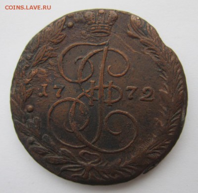 5 копеек 1772г.ЕМ до 27.03.17 (22-00 мск) - 15-1.JPG