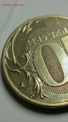 10 рублей 2009 брак - 10.5
