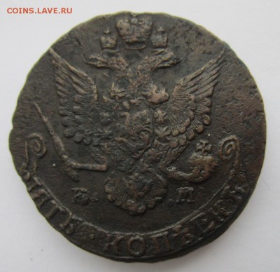 5 копеек 1787г.ЕМ до 27.03.17 (22-00 мск) - 27-2.JPG
