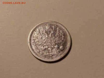 10 копеек 1877 года, до 24.03 в 22-30 - IMG_20180321_194312