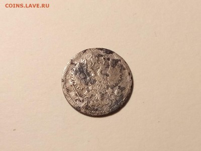 10 копеек 1903 года, до 24.03 в 22-30 - IMG_20180321_194907