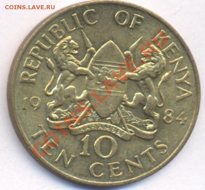 Кения 10 центов 1984 г. До 13.04.11 г. 20-00 МСК. - Кения 10 84