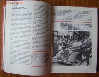 Книга - СИЛА НАШИХ КРЫЛЬЕВ 1951г до 27.03.2018г 21-00 - DSC07682.JPG