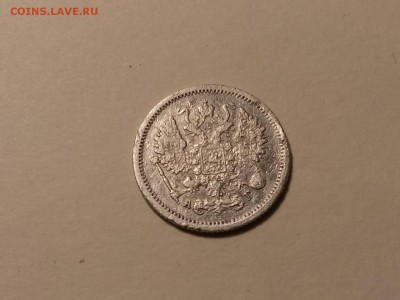 10 коп 1894 года, до 24.03 в 22-30 - IMG_20180321_195029