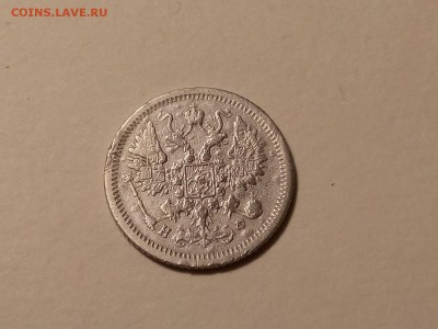 10 копеек 1880 года, до 24.03 в 22-30 - IMG_20180321_195143