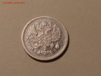 10 копеек 1902 года, до 24.03 в 22-30 - IMG_20180321_195224