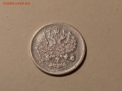 10 копеек 1893 года, до 24.03 в 22-30 - IMG_20180321_195202