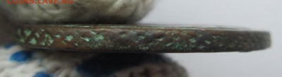 2 копейки 1763г. (Перечекан) до 27.03.17 (22-00 мск) - 9-3.JPG
