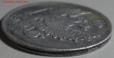 20 копеек 1826 СПБ НГ окончание 27.03.2018 в 22;00 - DSCF7606.JPG