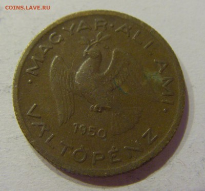 10 филлеров 1950 Венгрия №1 27.03.2018 22:00 МСК - CIMG5912.JPG