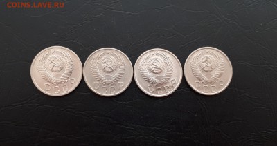 15 копеек 1952,1953,1955,1956г. до 22-00 23.03.2018г. - 20180321_102646