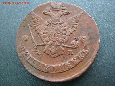 5 копеек 1771 ЕМ - DSCF8063.JPG