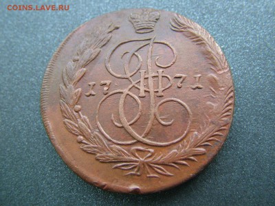 5 копеек 1771 ЕМ - DSCF8061.JPG