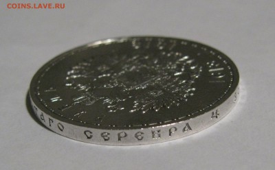 1 Рубль 1913 г. 300 Лет ДР. Плоский. С поворотом. До 24.03. - 300лдр (10).JPG