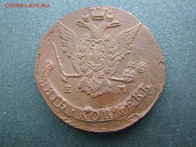 5 копеек 1774 ЕМ - DSCF8071.JPG