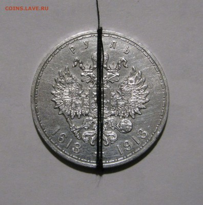 1 Рубль 1913 г. 300 Лет ДР. Плоский. С поворотом. До 24.03. - 300лдр (12).JPG