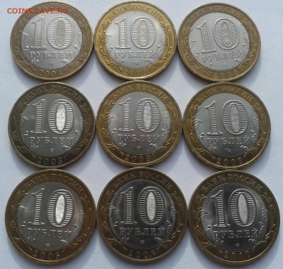 9 монет ДГР до 26.03.18 - 11.2