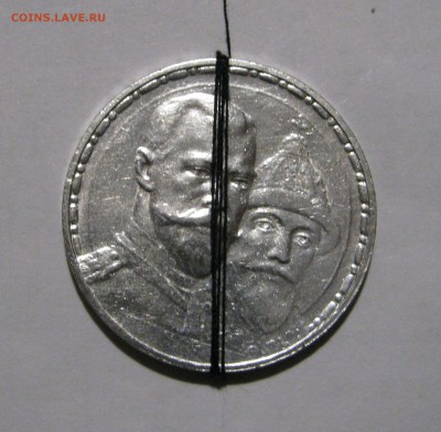 1 Рубль 1913 г. 300 Лет ДР. Плоский. С поворотом. До 24.03. - 300лдр (11).JPG